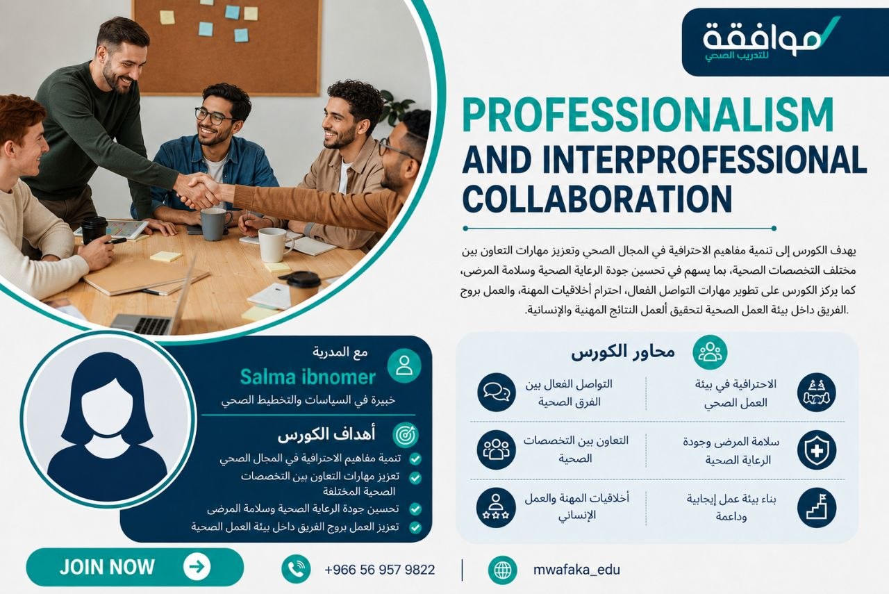 Course Image Professionalism and Interprofessional Collaboration