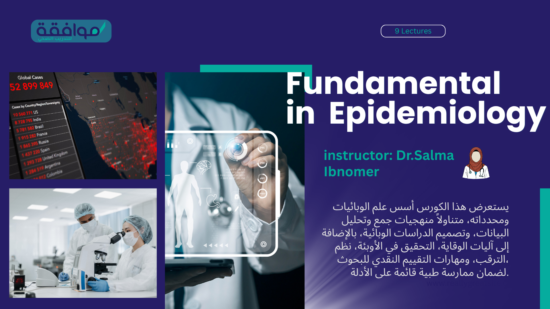 Course Image Fundamental in Epidemiology