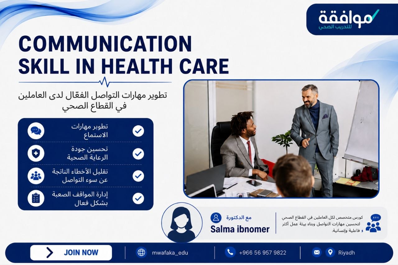 Course Image Communication skill in health care