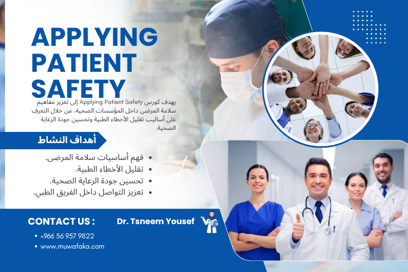 Course Image Applying Patient Safety